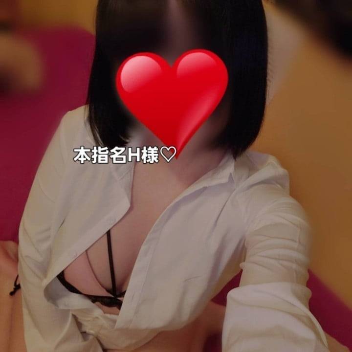 本指名H様ありがとう♡