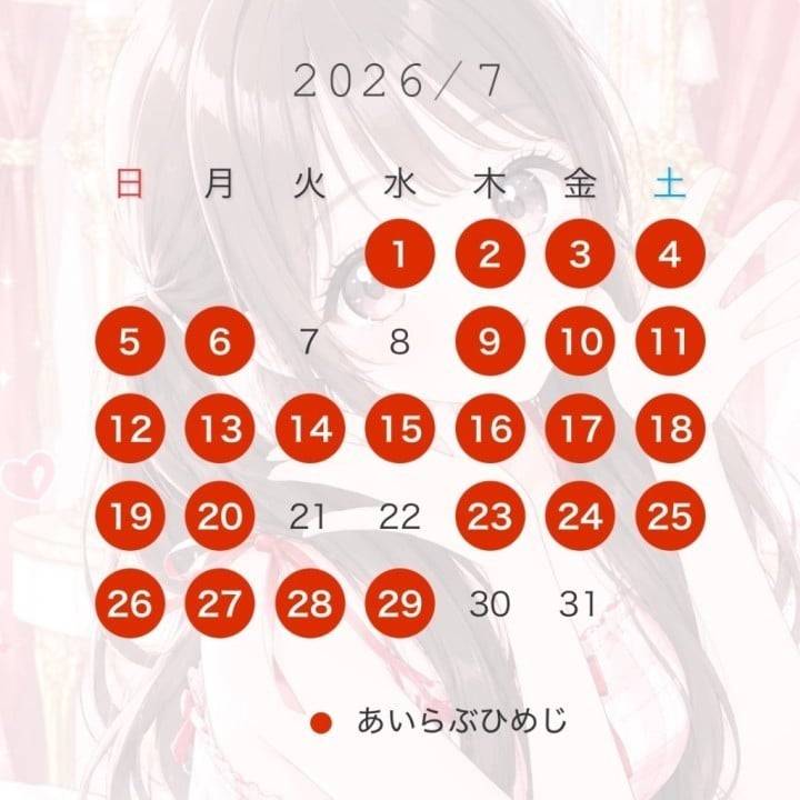 確定版シフト
