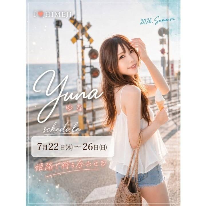 7月姫予約受付スタート❣️