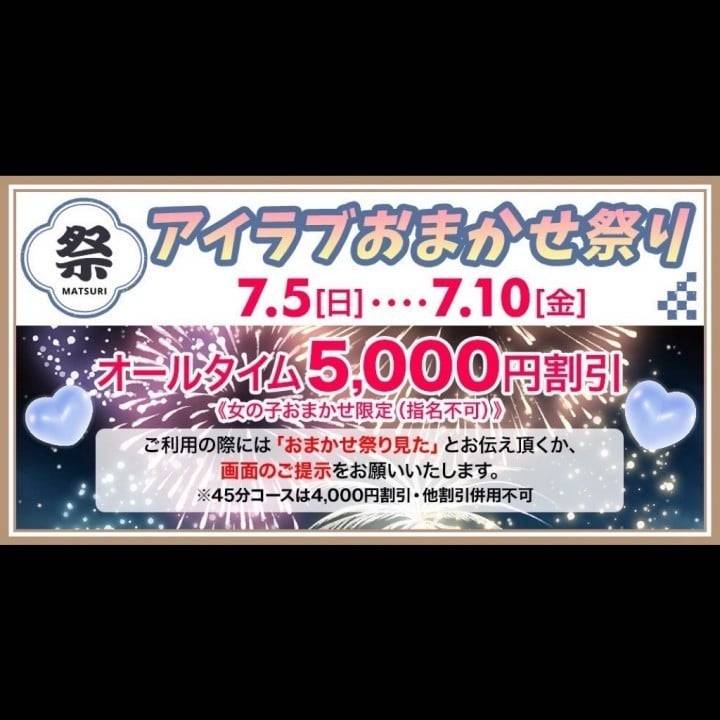 お知らせ