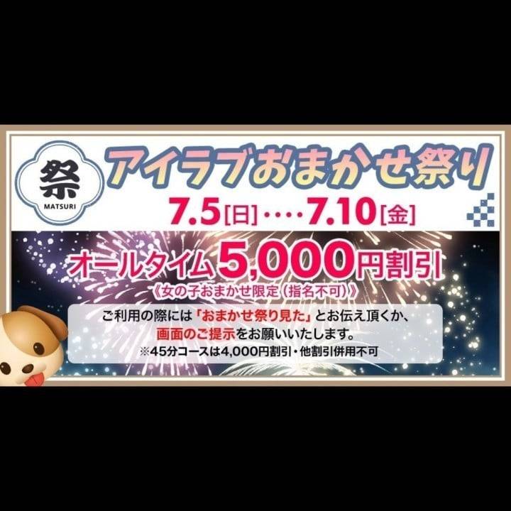 イベント開催中♡