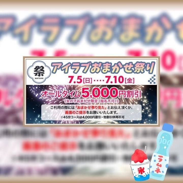 お祭りだ～い🏮🎇