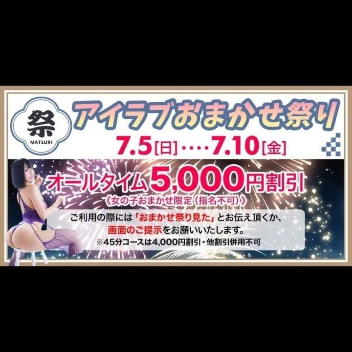 イベント開催中💗