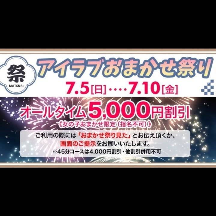 イベント最終日😭