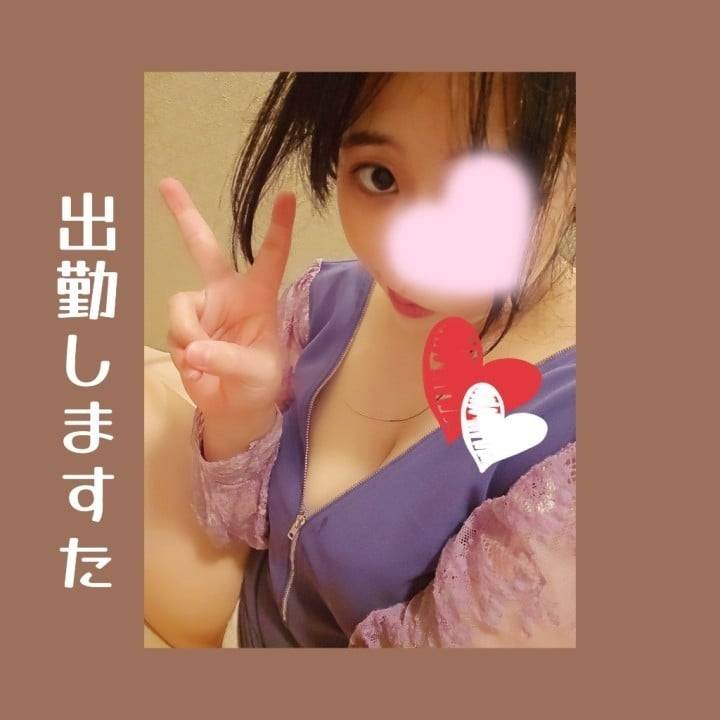 ついた！
