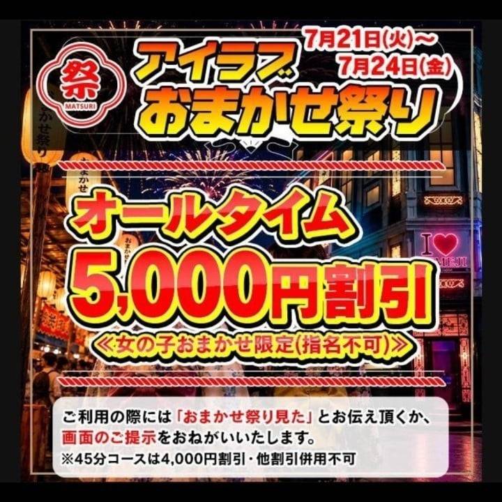 イベント中💕