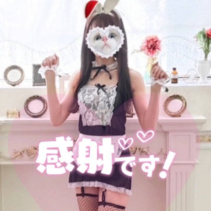 💗明日もいます💗