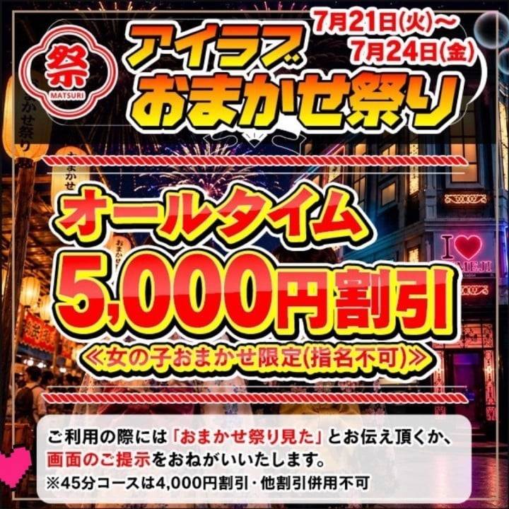 イベント🉐