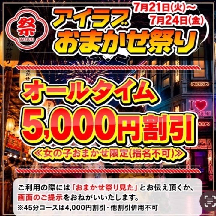 イベント開催中♡