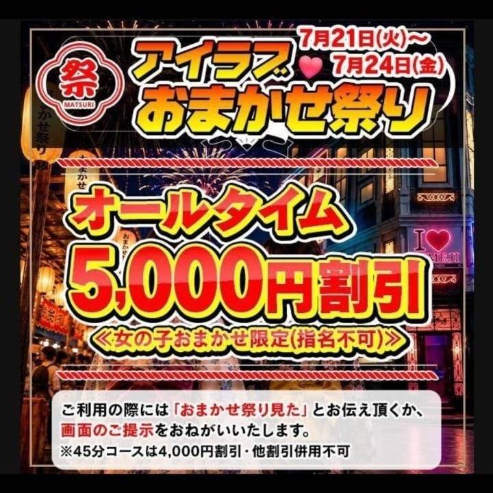 イベント開催中♨️