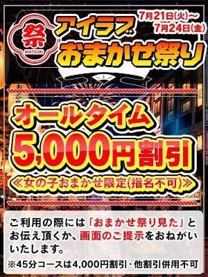お得なイベント