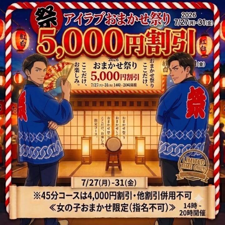 やっと