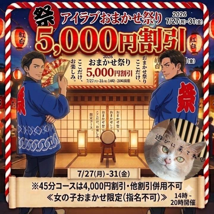 イベント開催中🏮👘✨