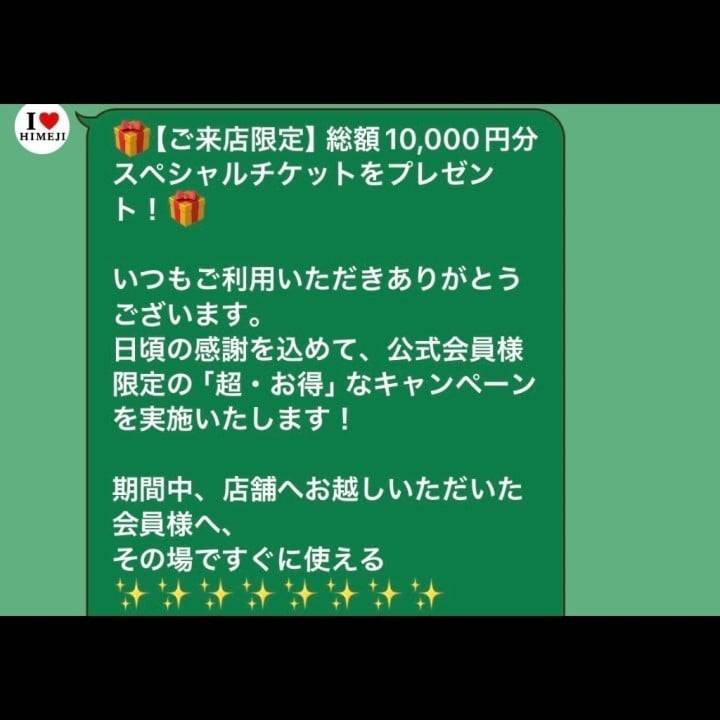 お店のやつ登録したかい！？
