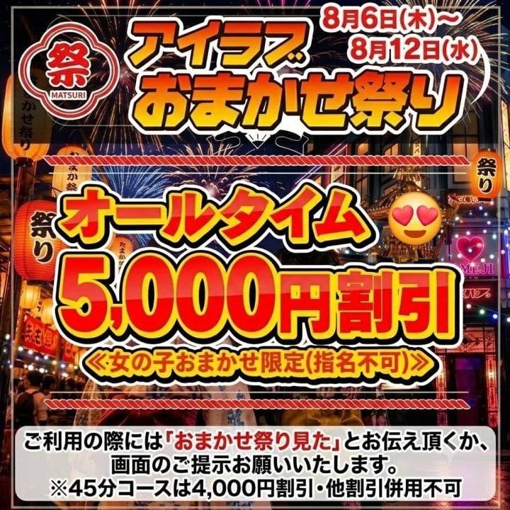 イベント開催中♨️❣️
