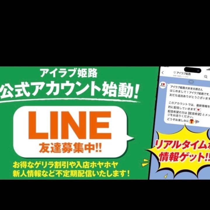 登録したー？？💕