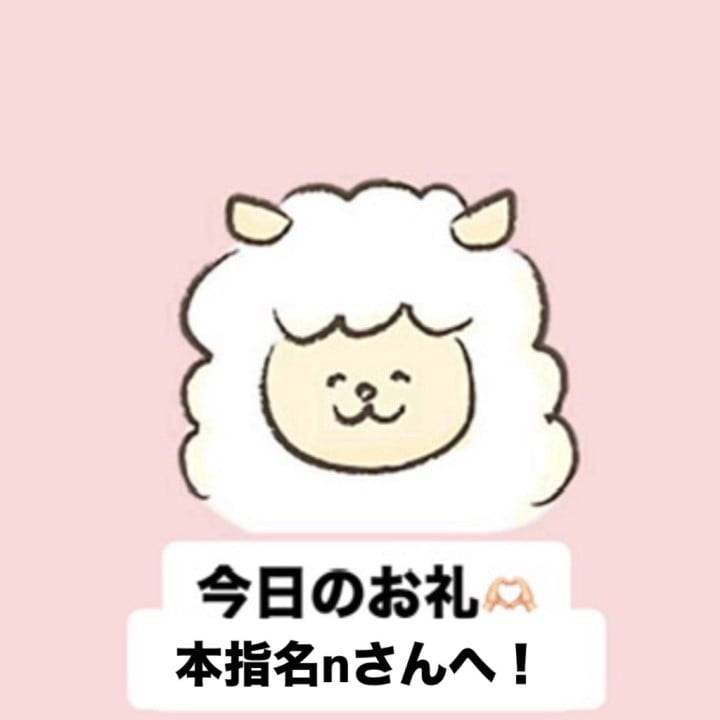 本指名nさんへ