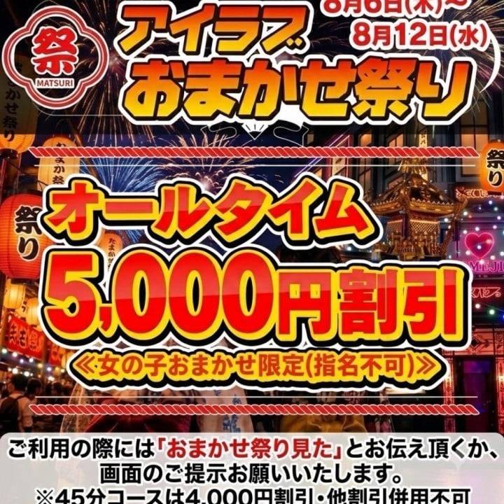 キャンペーン❣️