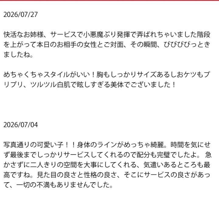 口コミ…増えてる！