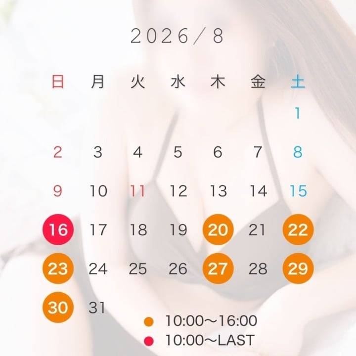 今月のシフト