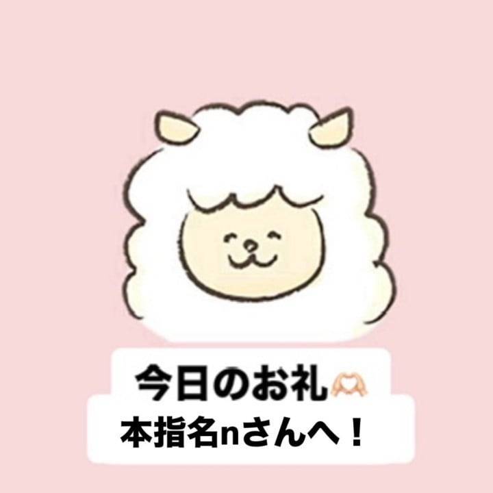 本指名nさんへ！