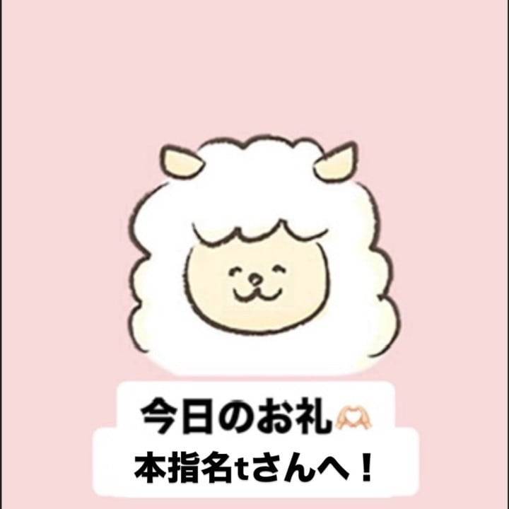 本指名tさんへ！