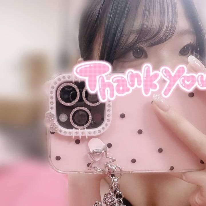 ありがとう