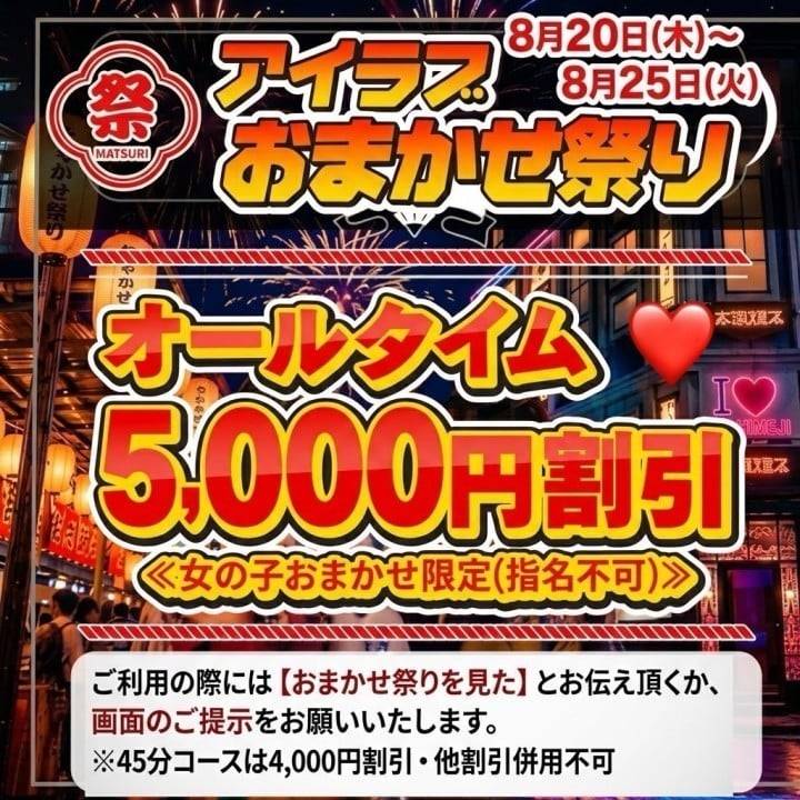 イベント！