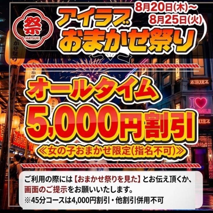 イベント🉐