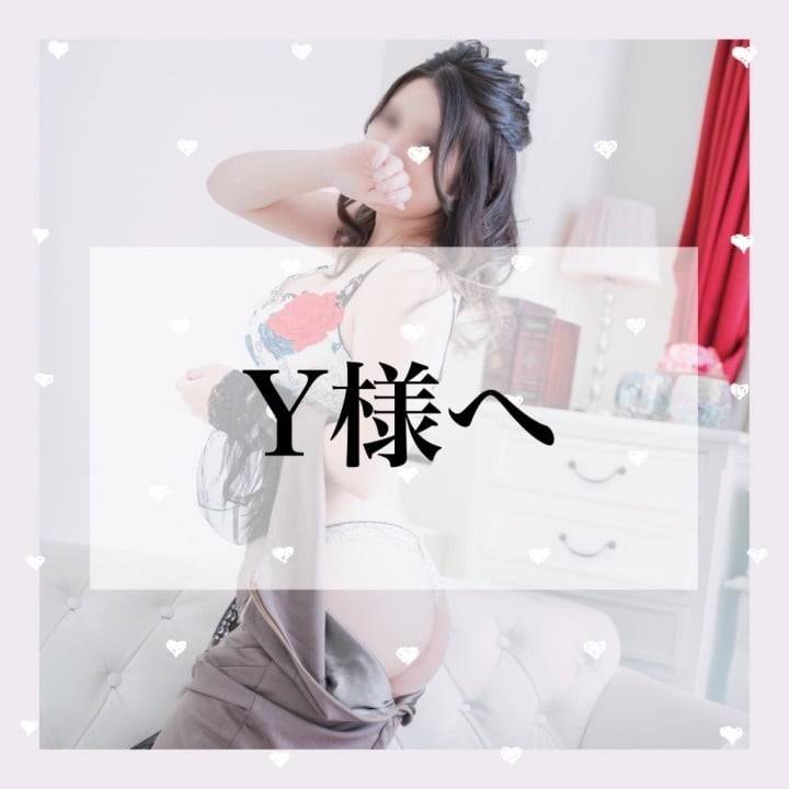 8/22 ありがとうのY様🧡