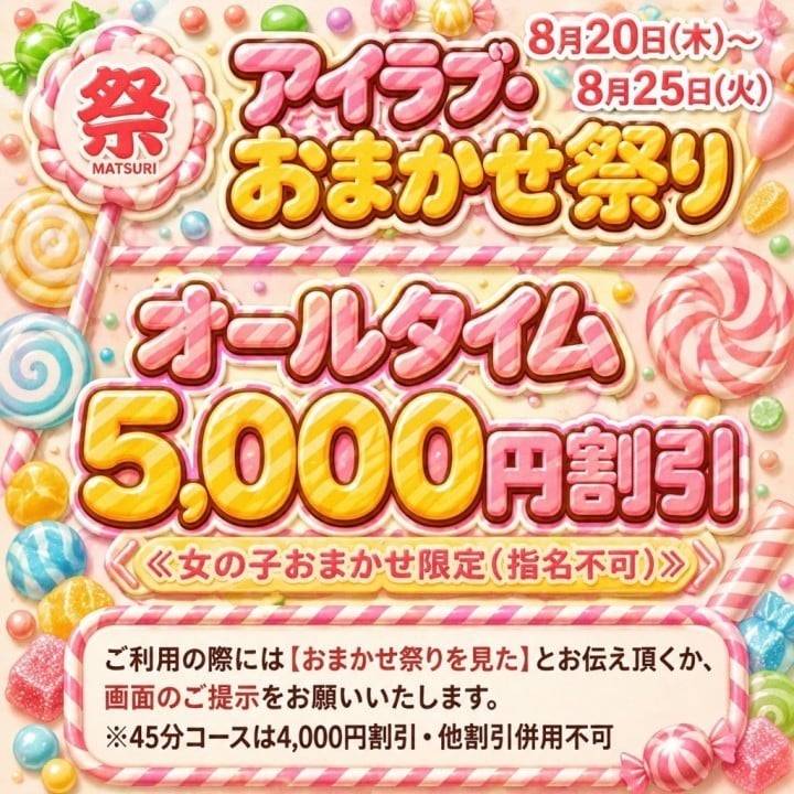 🉐！最終日です！🉐