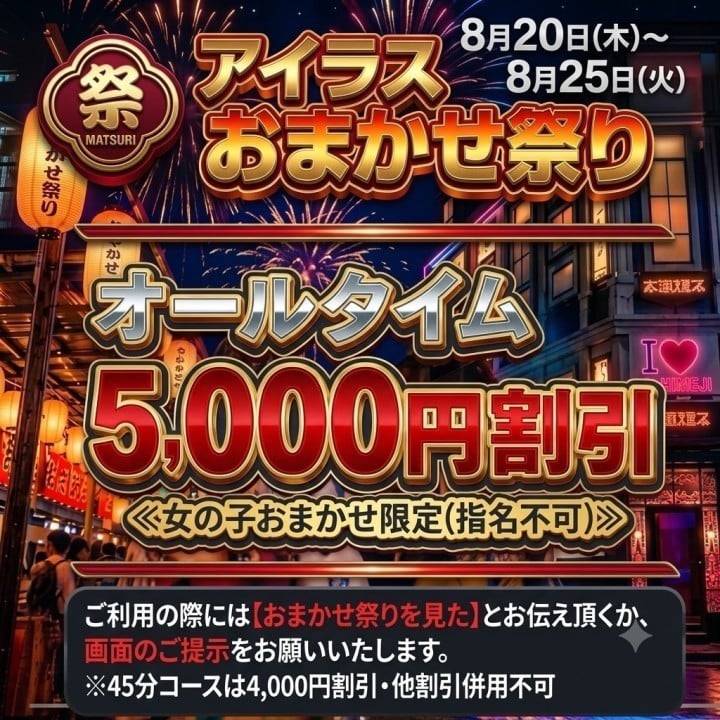 お得🉐なキャンペーン‼️