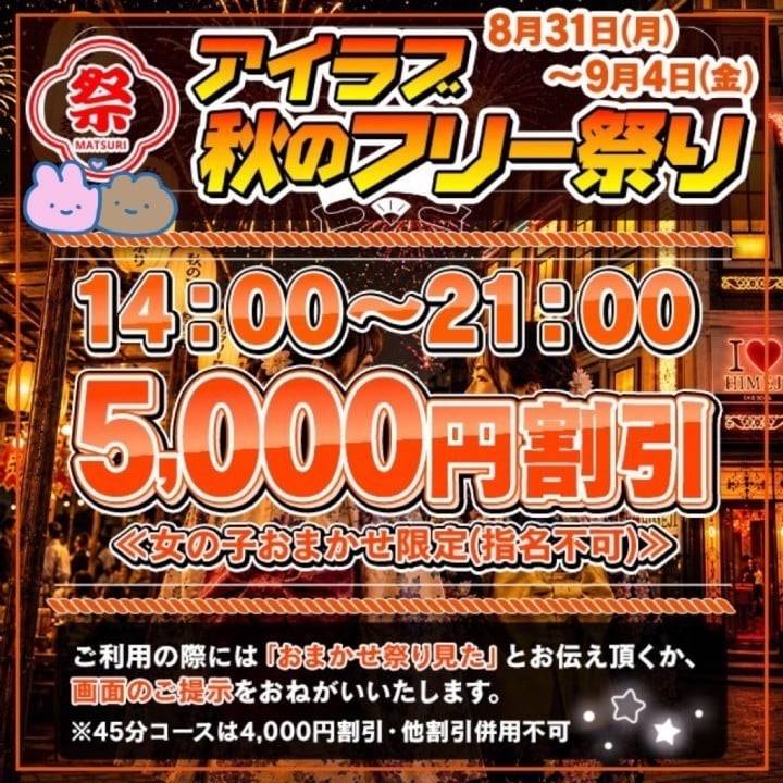 きょうから！🉐