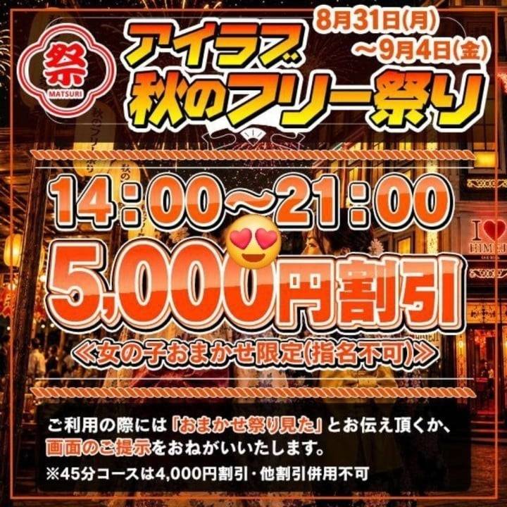 イベント中✨️