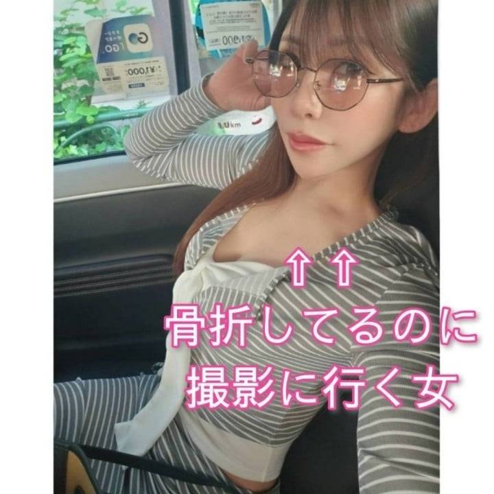まさかの🦴🤣
