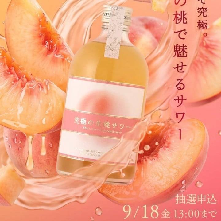 お酒🥃
