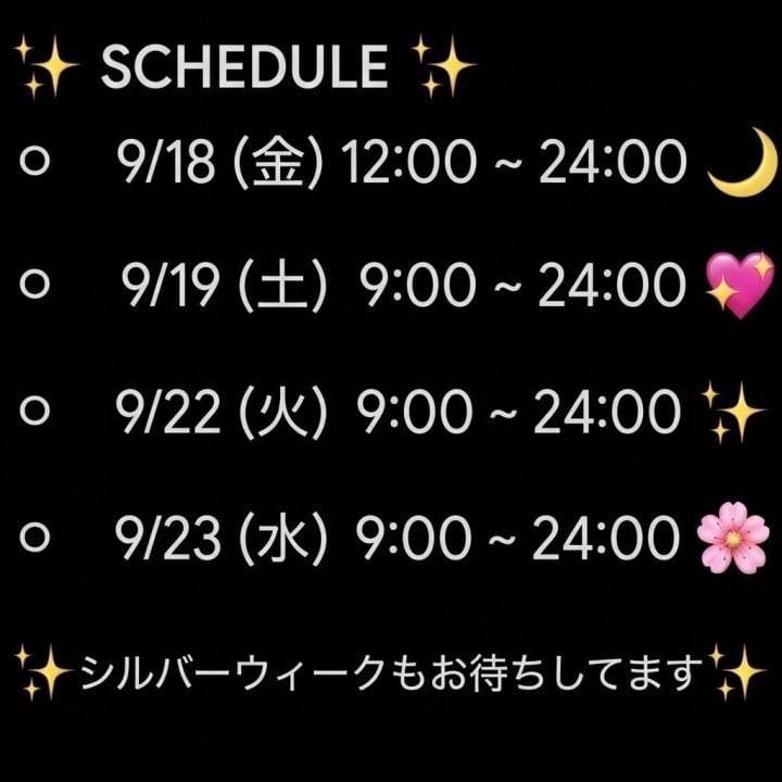 ✨️シルバーウィーク✨️