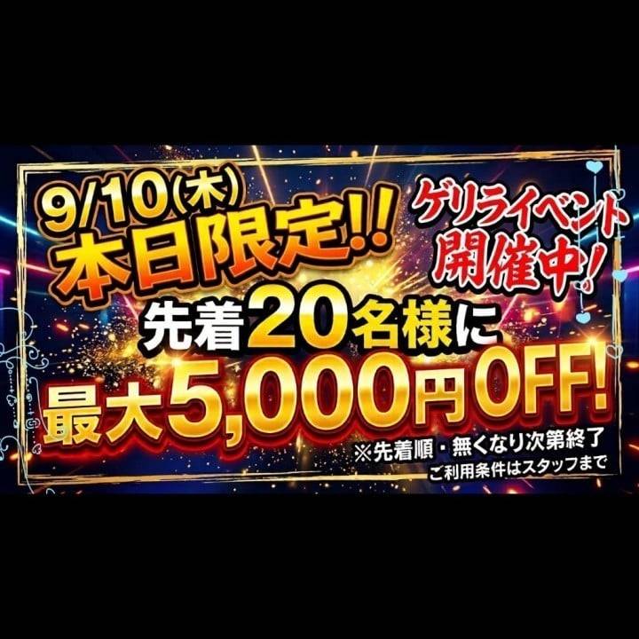 ゲリライベ発生してた！