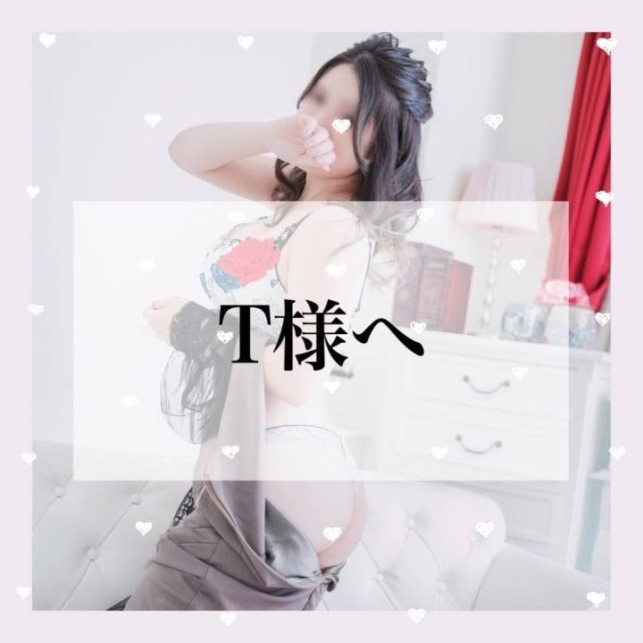 9/13 ありがとうのT様へ🧡