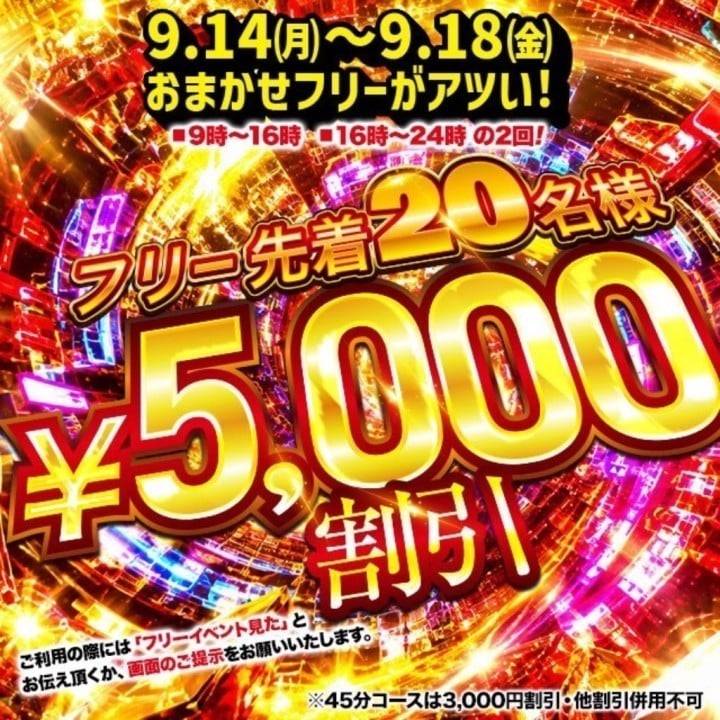 イベント！！