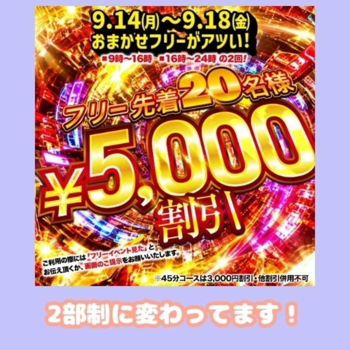 イベント情報📢