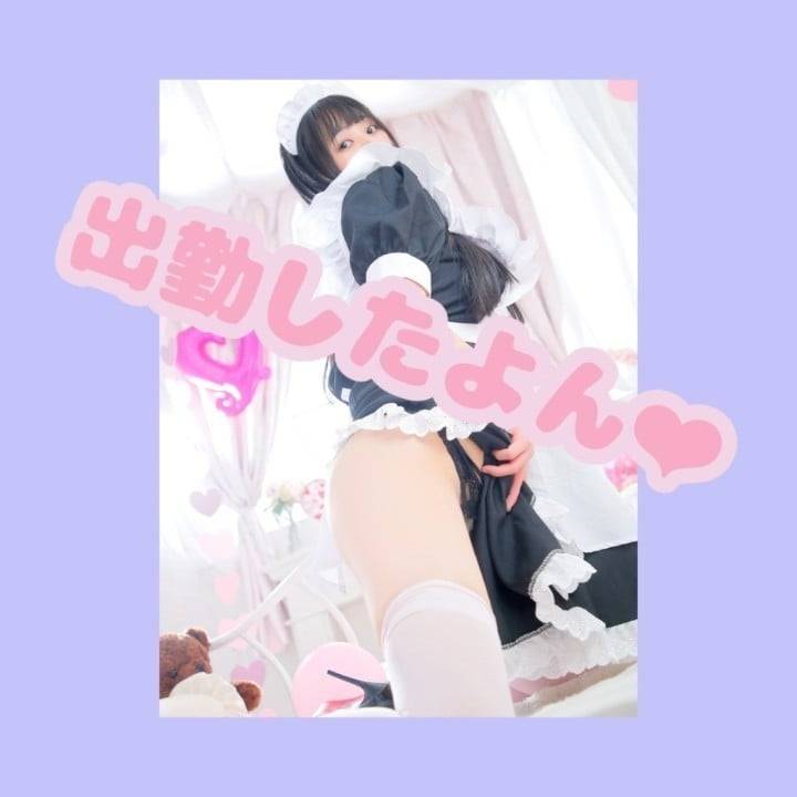 しゅっきん❤︎