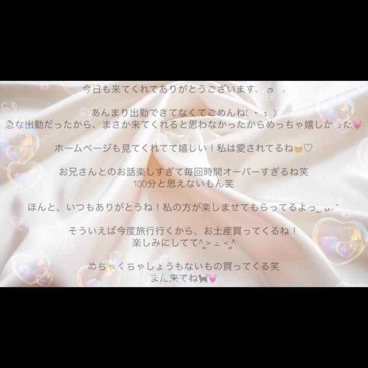 お礼日記💌