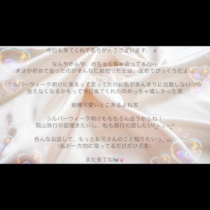 お礼日記💌
