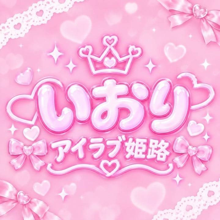 こんばんは♡