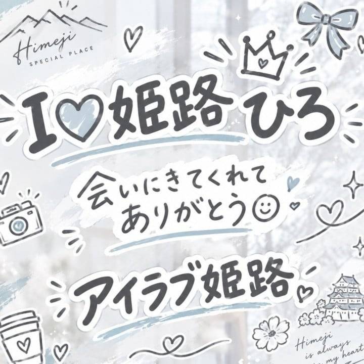 ありがと☺️