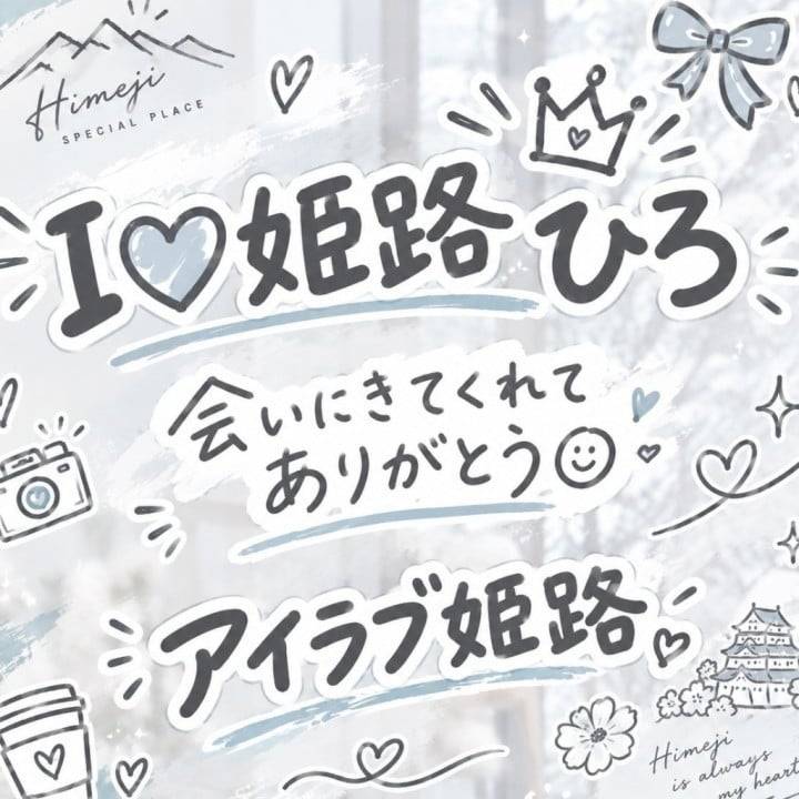 ありがと☺️