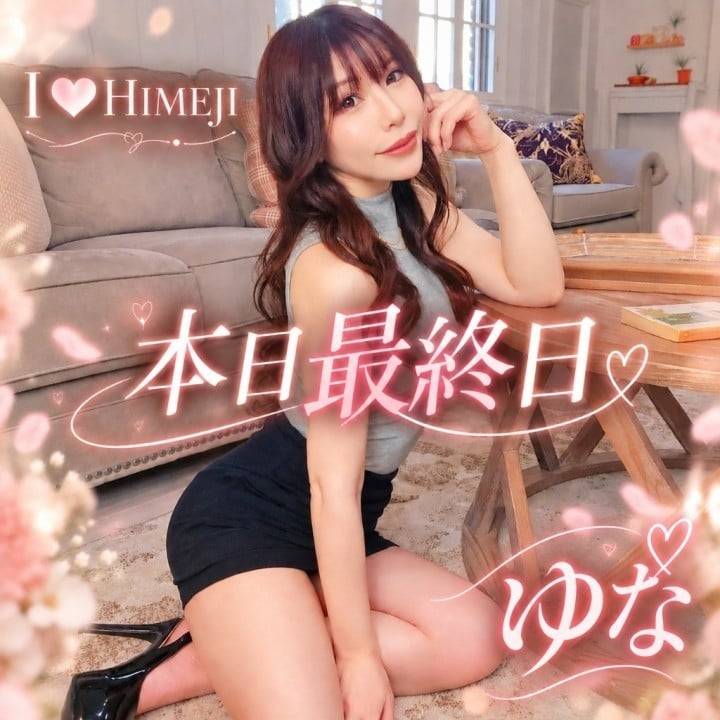 最終日❣️