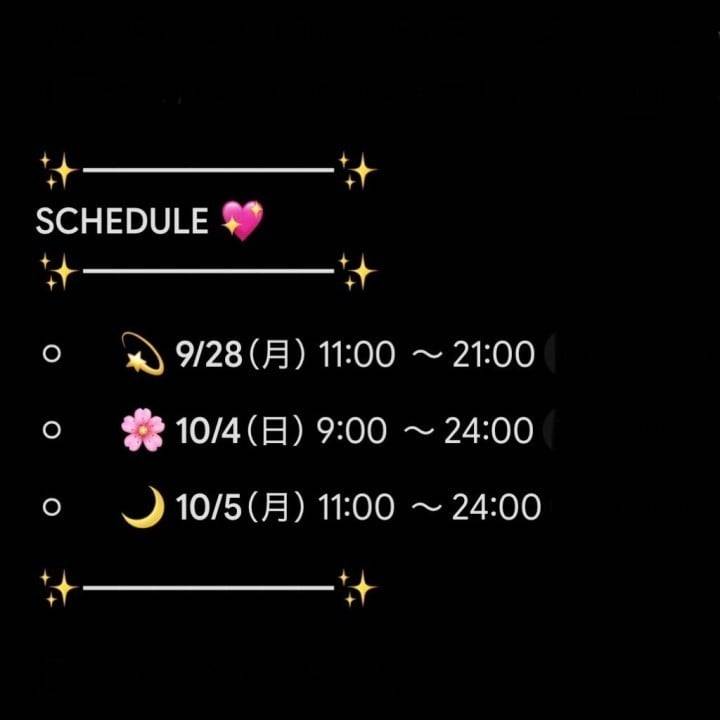 明日は今月ラスト♡♡
