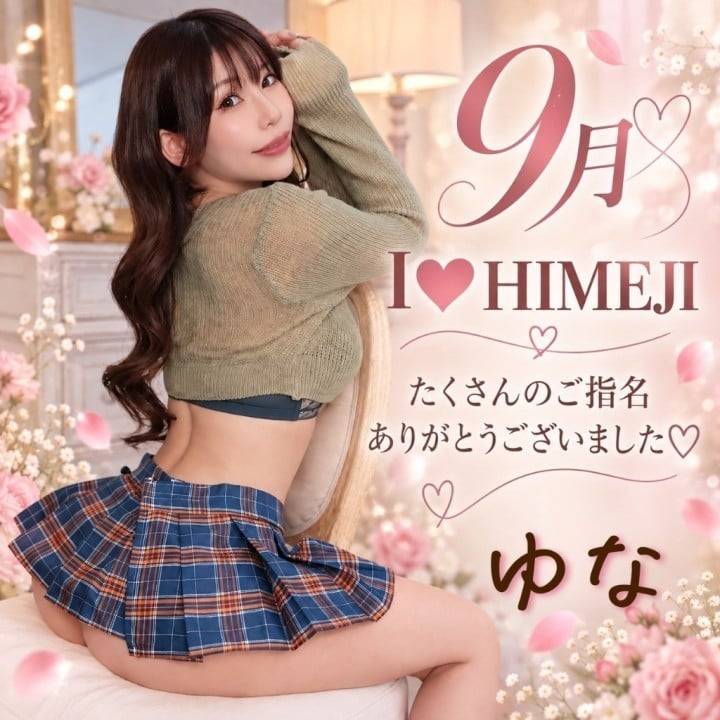 9月ありがとうございました🩷️